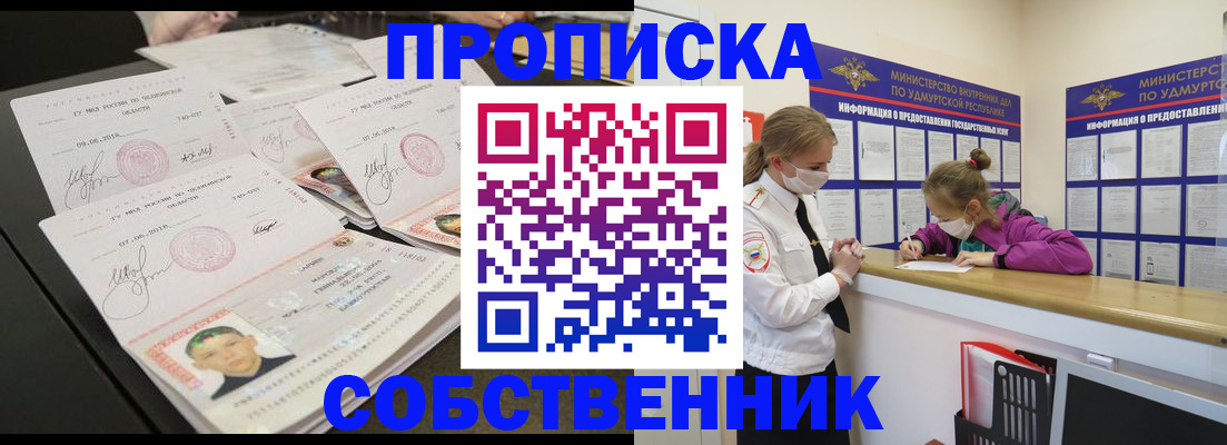 миграционный учет в Корсакове