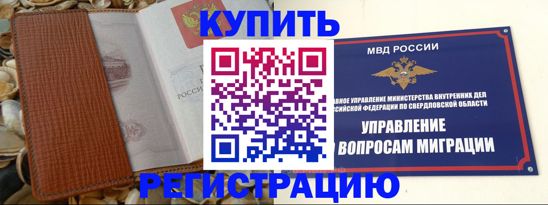 временная регистрация недорого в Корсакове