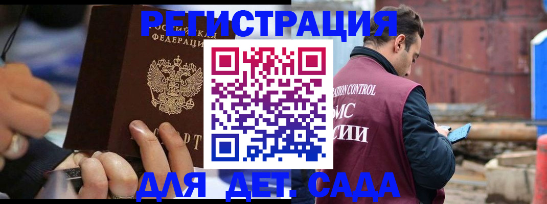 прописка законно в Корсакове