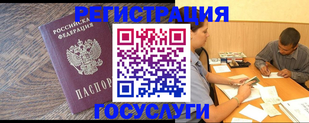 прописка от собственника в Корсакове